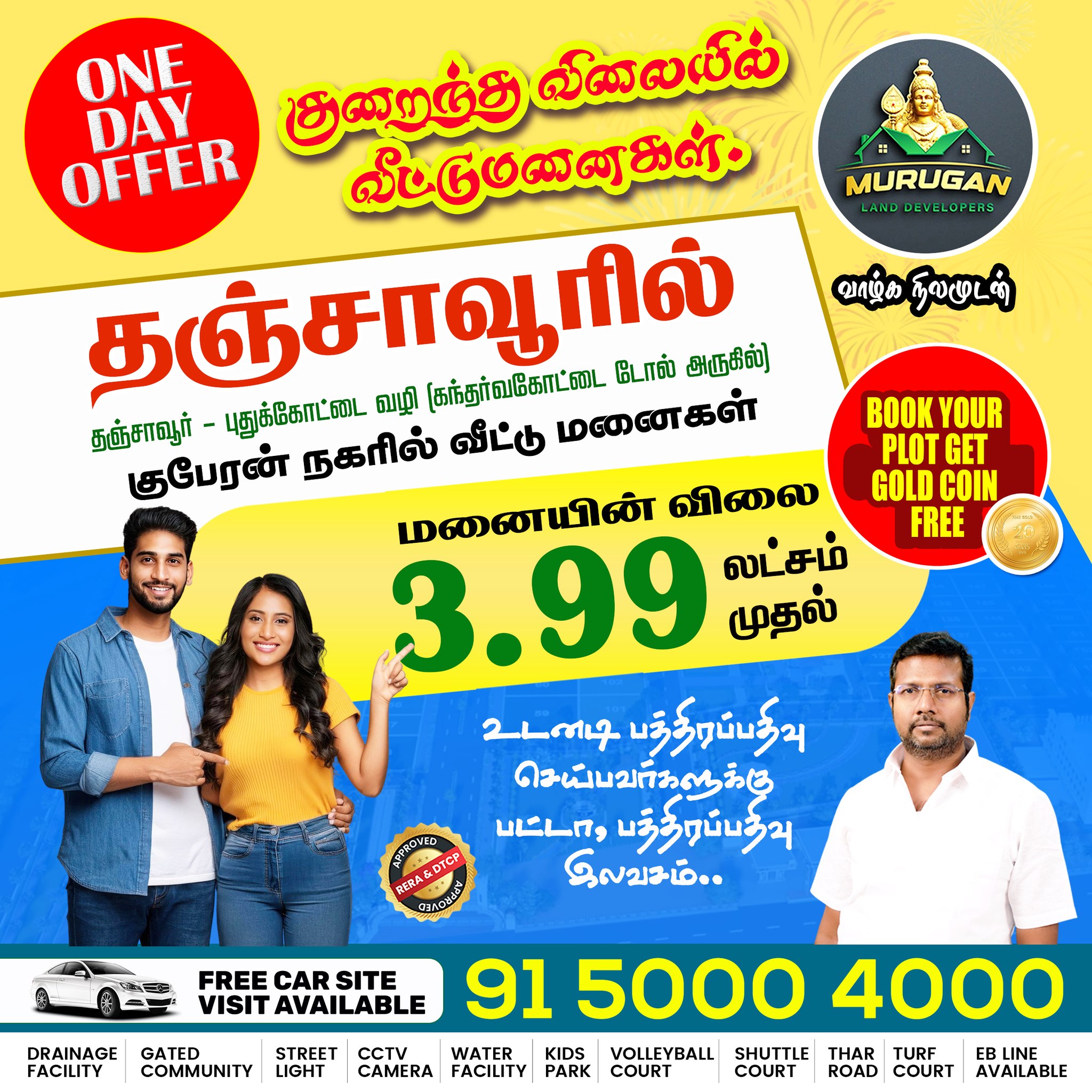 Iraivan Nagar Thanjavur Plots